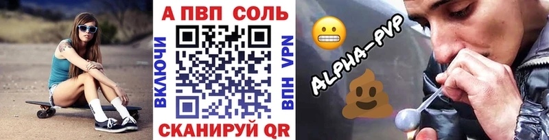 А ПВП Соль  Феодосия 