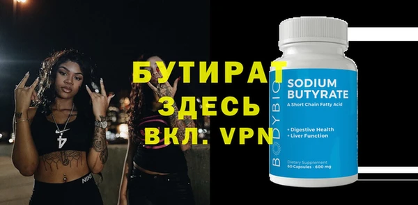 бутират Кодинск
