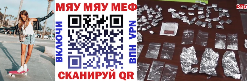 Меф мяу мяу  OMG зеркало  Феодосия 